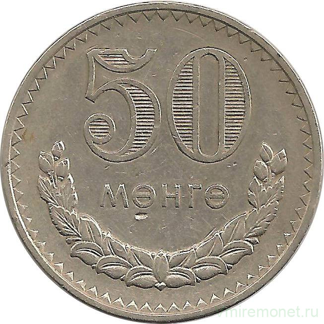 Монета. Монголия. 50 мунгу 1970 год.