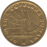 Монета. Румыния. 1 лей 1950 год. рев.