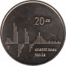 Монета. Норвегия. 20 крон 2016 год. 200 лет Норвежскому банку. ав.