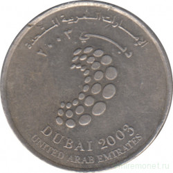 Монета. Объединённые Арабские Эмираты (ОАЭ). 1 дирхам 2003 год. Конференция МВФ в Дубаи.