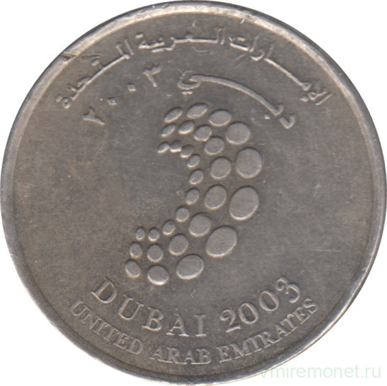 Монета 1 дирхам (ОАЭ) арабские эмираты.. Монета Объединённых арабских Эмиратов 100. 2300000 дирхам