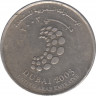 Монета. Объединённые Арабские Эмираты (ОАЭ). 1 дирхам 2003 год. Конференция МВФ в Дубаи. ав.