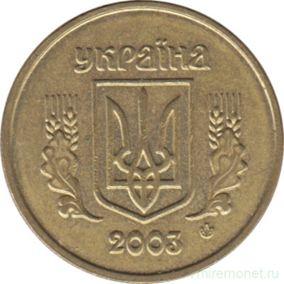 Монета. Украина. 10 копеек 2003 год.
