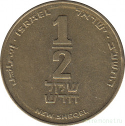 Монета. Израиль. 1/2 нового шекеля 2012 (5772) год.