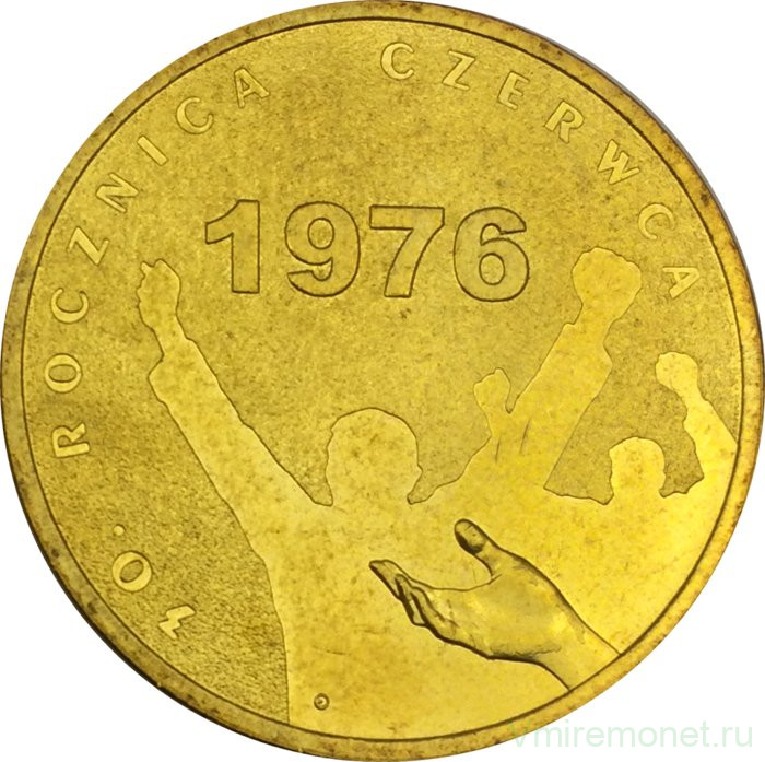 Монета. Польша. 2 злотых 2006 год. 30 лет Июня 1976 года.