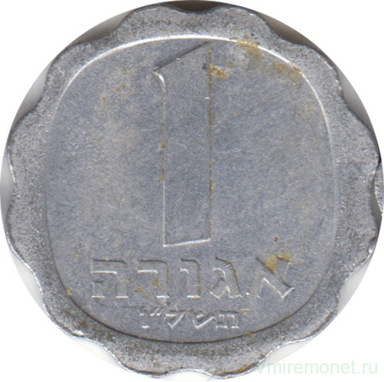 Монета. Израиль. 1 агора 1976 (5736) год.