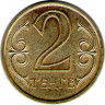 Монета. Казахстан. 2 тенге 2005 год. ав