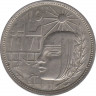 Монета. Египет. 5 пиастров 1979 год. Революция 1971 года. ав.
