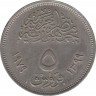 Монета. Египет. 5 пиастров 1979 год. Революция 1971 года. рев.