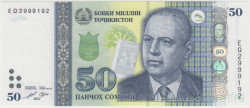Банкнота. Таджикистан. 50 сомони 2021 год. Тип 26.