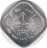 Монета. Индия. 5 пайс 1976 год. ФАО. ав.