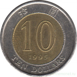 Монета. Гонконг. 10 долларов 1995 год.