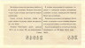 Лотерейный билет. СССР. МФ Азербайджанской ССР. Денежно-вещевая лотерея 1966 год. Выпуск 10.