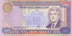 Банкнота. Туркменистан. 5000 манат 1996 год.