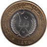 Монета. Мавритания. 20 угий 2014 год.