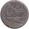 Монета. Латвия. 50 сантимов 1922 год.
