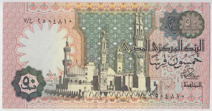 Банкнота. Египет. 50 пиастров 1983 год.