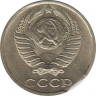 Монета. СССР. 10 копеек 1990 год. Брак - двойной выкус (2). рев.
