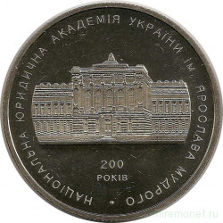 Монета. Украина. 2 гривны 2004 год. 200 лет Национальной юридической академии им. Ярослава Мудрого. 