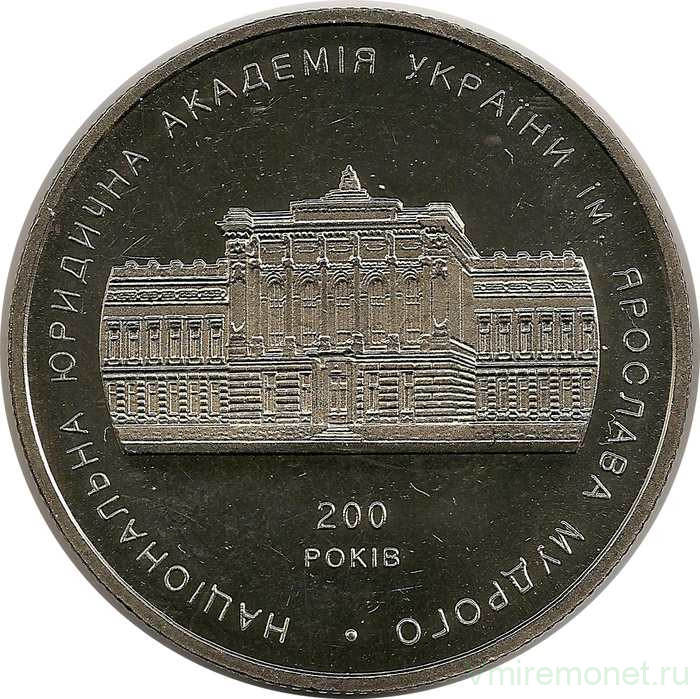 Монета. Украина. 2 гривны 2004 год. 200 лет Национальной юридической академии им. Ярослава Мудрого. 