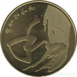Монета. Китай. 5 юаней 2014 год. Китайская каллиграфия.