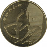 Монета. Китай. 5 юаней 2014 год. Китайская каллиграфия. ав.