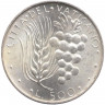 Монета. Ватикан. 500 лир 1972 год.  