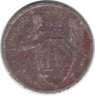 Монета. СССР. 10 копеек 1932 год.