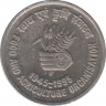 Монета. Индия. 5 рупий 1995 год. 50 лет ФАО. ав.
