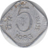 Монета. Индия. 5 пайс 1983 год. ав.