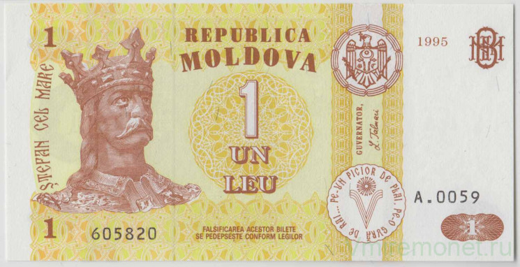 Банкнота. Молдова. 1 лей 1995 год.