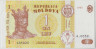 Банкнота. Молдова. 1 лей 1995 год. ав.