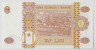 Банкнота. Молдова. 1 лей 1995 год. рев.