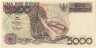 Банкнота. Индонезия. 5000 рупий 1992 год (модификация 1997 год). Тип 130f. 