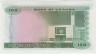 Банкнота. Уганда. 100 шиллингов 1966 год. Тип 2. рев.