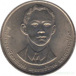 Монета. Тайланд. 2 бата 1992 (2535) год. 100 лет со дня рождения Махидола Адульядета.