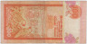 Банкнота. Шри-Ланка. 100 рупий 2006 год. Тип 111е. рев.