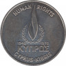 Монета. Кипр. 500 милей 1978 год. 30 лет Всеобщей декларации прав человека. рев.