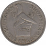 Монета. Южная Родезия. 1 шиллинг 1949 год. ав.