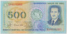 Банкнота. Перу. 500 солей 1982 год. ав.