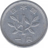 Монета. Япония. 1 йена 2004 год (16-й год эры Хэйсэй). рев.