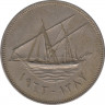 Монета. Кувейт. 100 филсов 1962 год. ав.