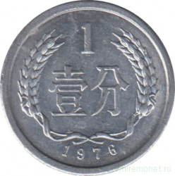 Монета. Китай. 1 фынь 1976 год.