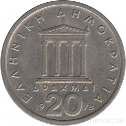 Монета. Греция. 20 драхм 1978 год.