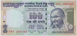 Банкнота. Индия. 100 рупий 2014 год.