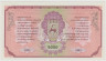 Бона. Россия. Региональная эмиссия Нижегородской области. 5000 рублей 1992 год. Немцовка. рев.