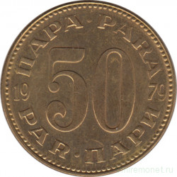 Монета. Югославия. 50 пара 1979 год.