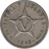 Монета. Куба. 5 сентаво 1915 год. ав.