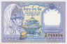 Банкнота. Непал. 1 рупия 1991 год. ав.