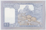 Банкнота. Непал. 1 рупия 1991 год. рев.